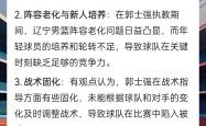 开云体育APP下载-球员技战术策略精妙，比赛环节扣人心弦的简单介绍