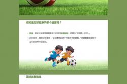 开云体育下载-关于引人入胜！东亚足球盛事中的火热对决！的信息