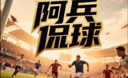 开云下载-摩纳哥将挑战马赛，争夺联赛积分的简单介绍