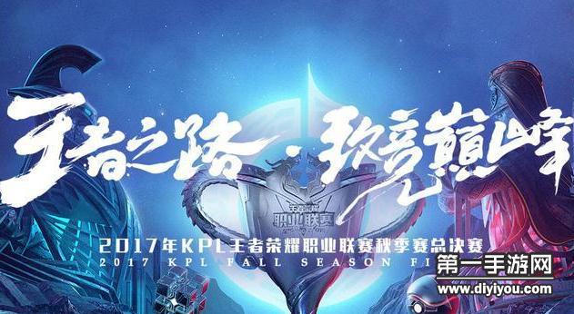 荣耀殿堂：决赛大幕揭开惊心动魄篇章的简单介绍