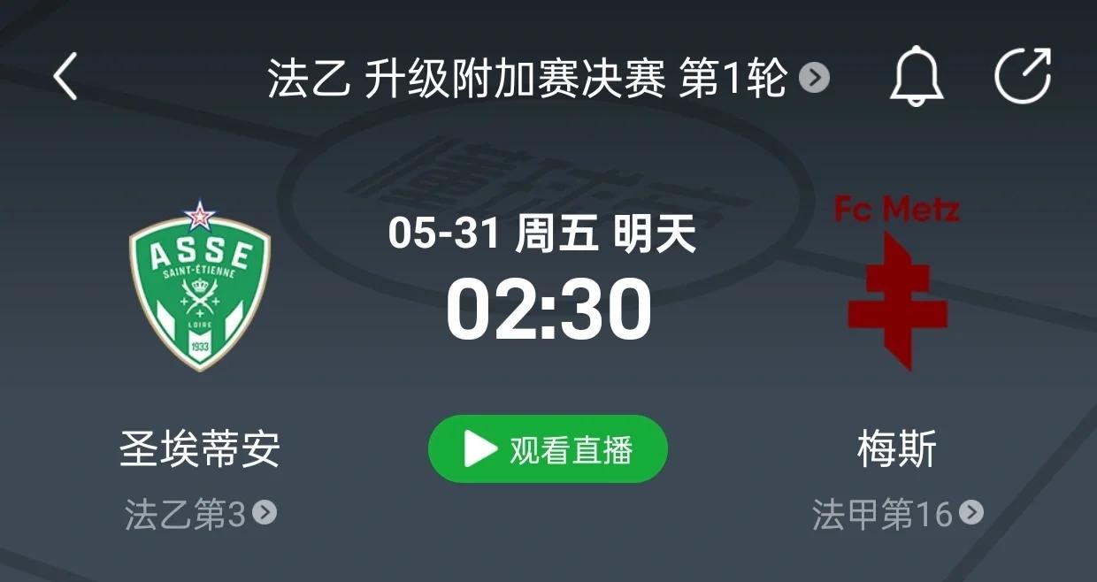 包含圣埃蒂安队主场取胜，继续攀升法国联赛积分榜的词条