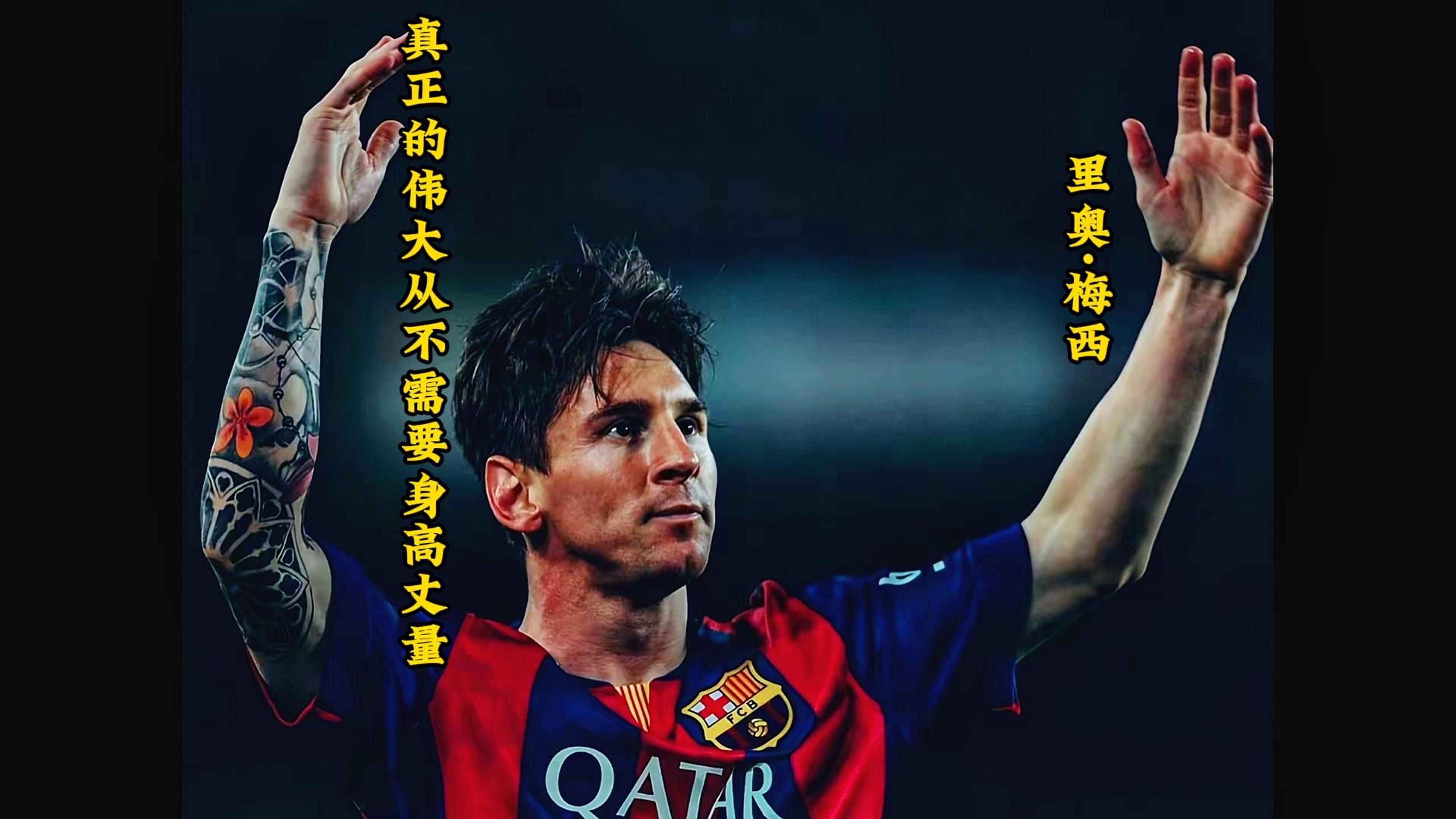 梅西面对双方夹攻，功成名就之路依旧波折！的简单介绍