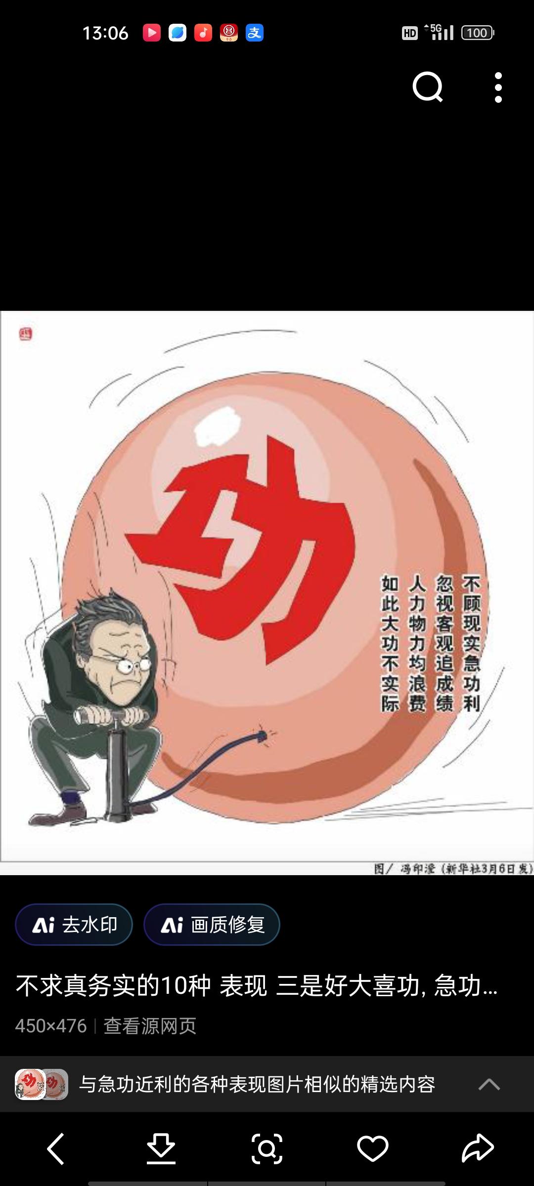 包含至暗时刻！球队士气低迷，面临巨大考验的词条