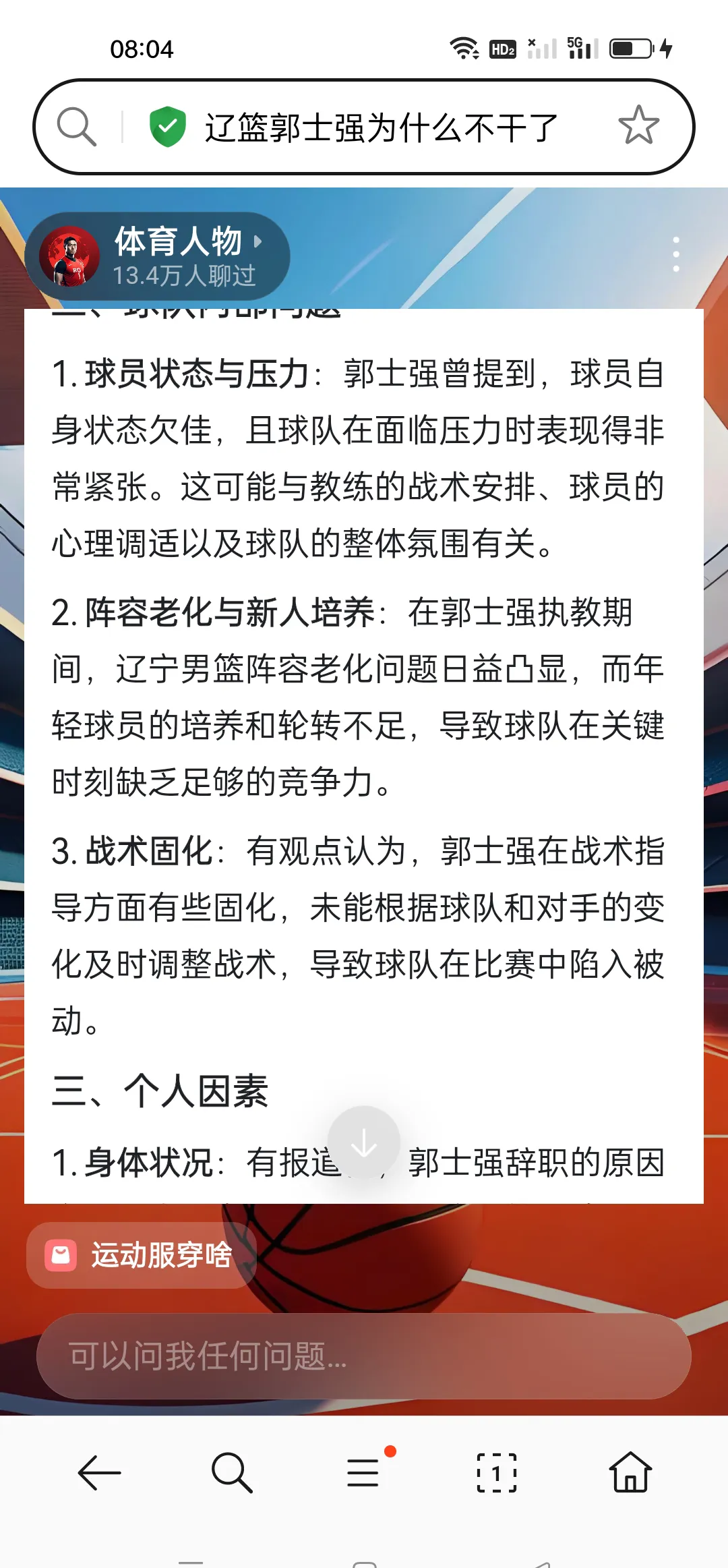 球员技战术策略精妙，比赛环节扣人心弦的简单介绍