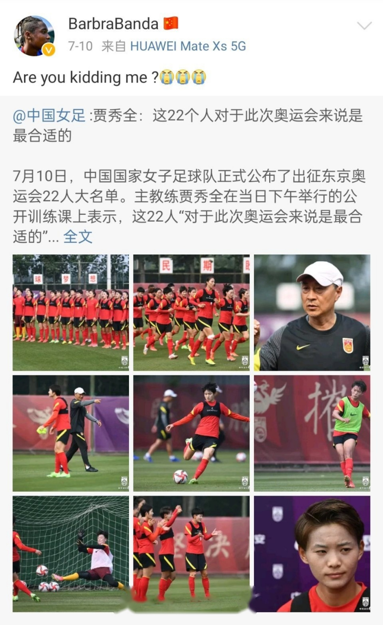 东京奥运会女足比赛众将努力冲击奖牌的简单介绍
