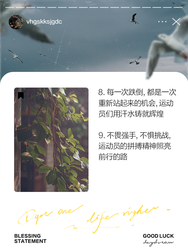 包含角逐激烈不下，运动员们奋力拼搏争夺月牙肃的词条
