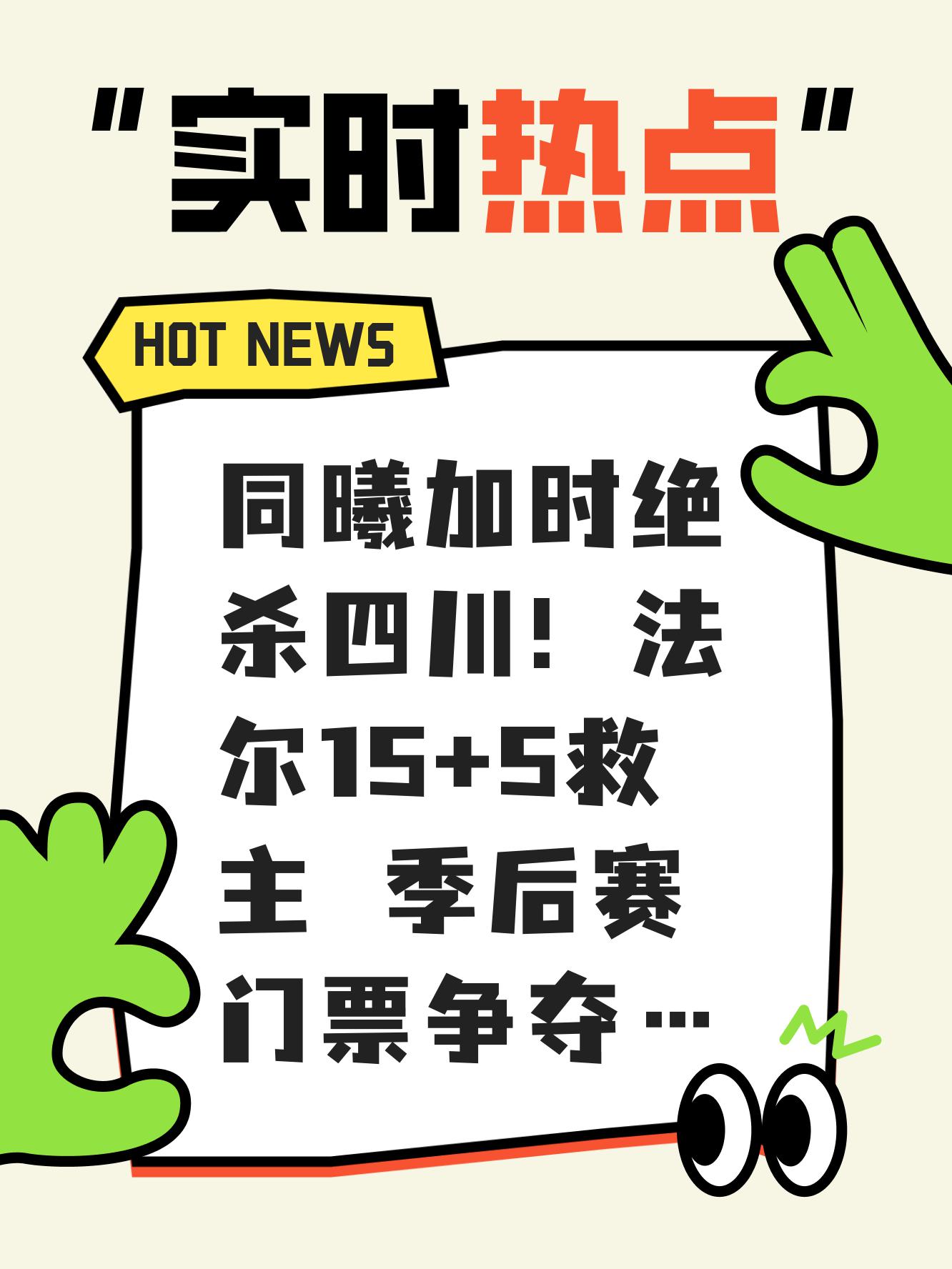 战局白热化，胜者将赢得最后的胜利