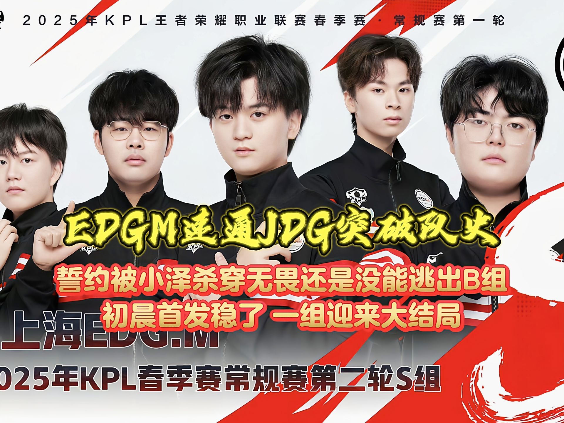 T1横扫EDG，CoreJJ成为全场焦点半决赛3:0（成都）