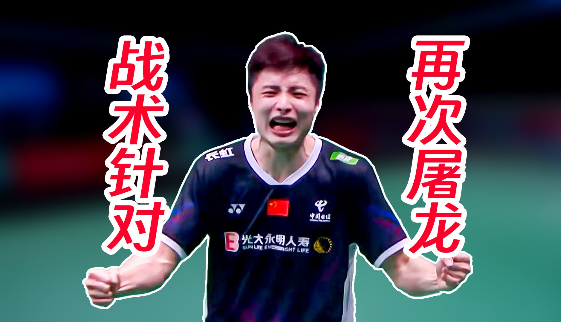 马来西亚队险胜韩国队,石宇奇关键制胜 马来西亚队险胜韩国队,石宇奇关键制胜