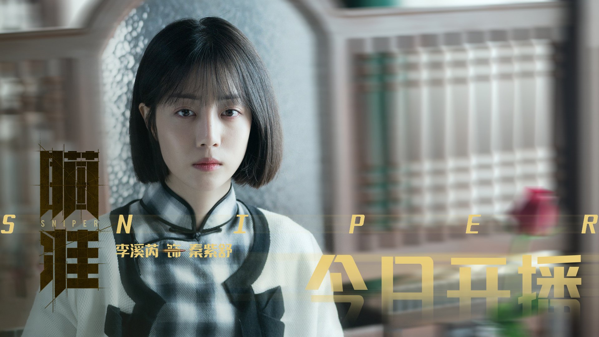 防守之神还是失位之王？基米希一战扭转英超争冠天平